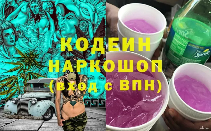 МЕГА ССЫЛКА  Белая Калитва  Кодеиновый сироп Lean Purple Drank 